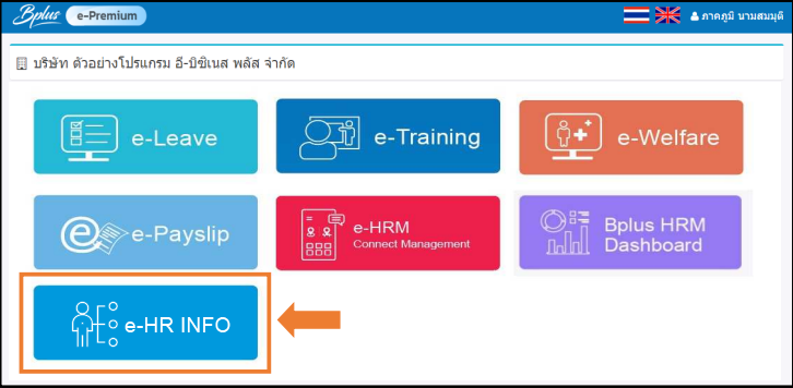 Hrservice,employeeconnect,EmployeeSelfService,HRSelfService,ESS,HRConnect,EmployeesCONNECT,EmployeePortal,Payroll,payrollsoftware,payrollsolutions,salaryman,คำนวณเงินเดือน,เงินเดือน,ใบจ่ายเงินเดือนอออนไลน์ ,โปรแกรมhr,โปรแกรมPayroll ,โปรแกรมTimeattendance ,โปรแกรมคิดเงินเดือน,โปรแกรมเงินเดือน ,โปรแกรมเงินเดือนexcel ,โปรแกรมเงินเดือนออนไลน์ ,โปรแกรมบริหารงานบุคคล ,โปรแกรมบริหารบุคคล ,โปรแกรมบัญชีเงินเดือน,โปรแกรมบุคคล ,ระบบเงินเดือน ,ระบบเงินเดือนออนไลน์ ,ระบบบริหารงานบุคคล ,ระบบบริหารทรัพยากรบุคคล
